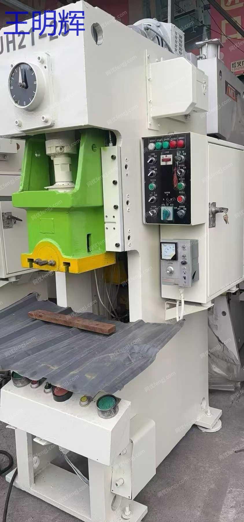 二手壓力機出售