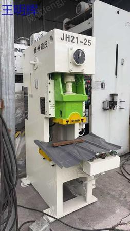 二手壓力機出售