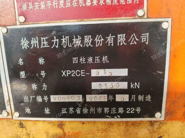 二手壓力機出售