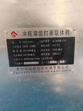 其它二手食品机械出售