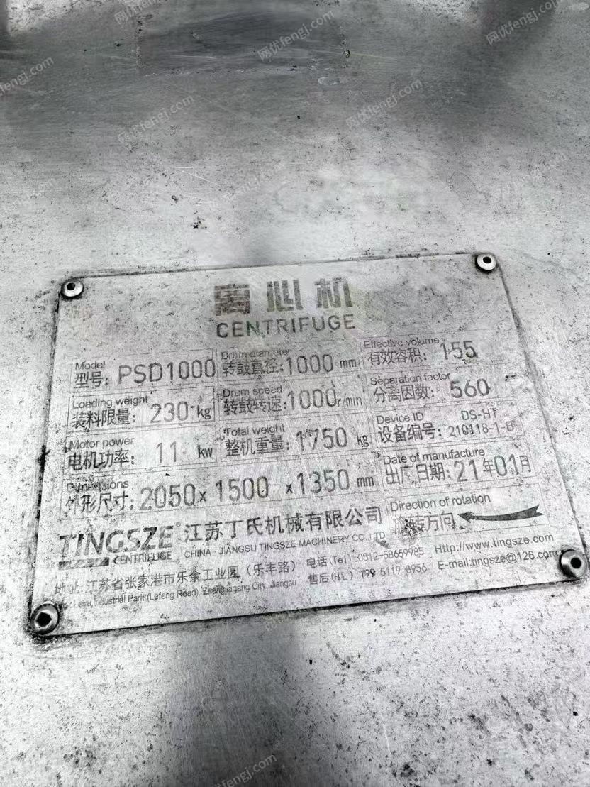 二手離心機回收