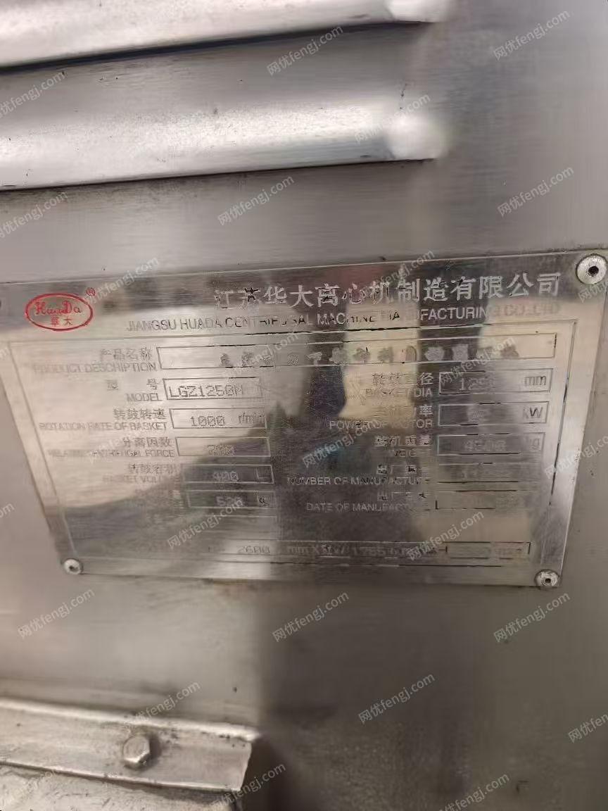 二手離心機轉讓