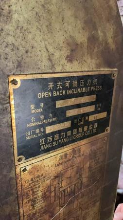 二手压力机出售