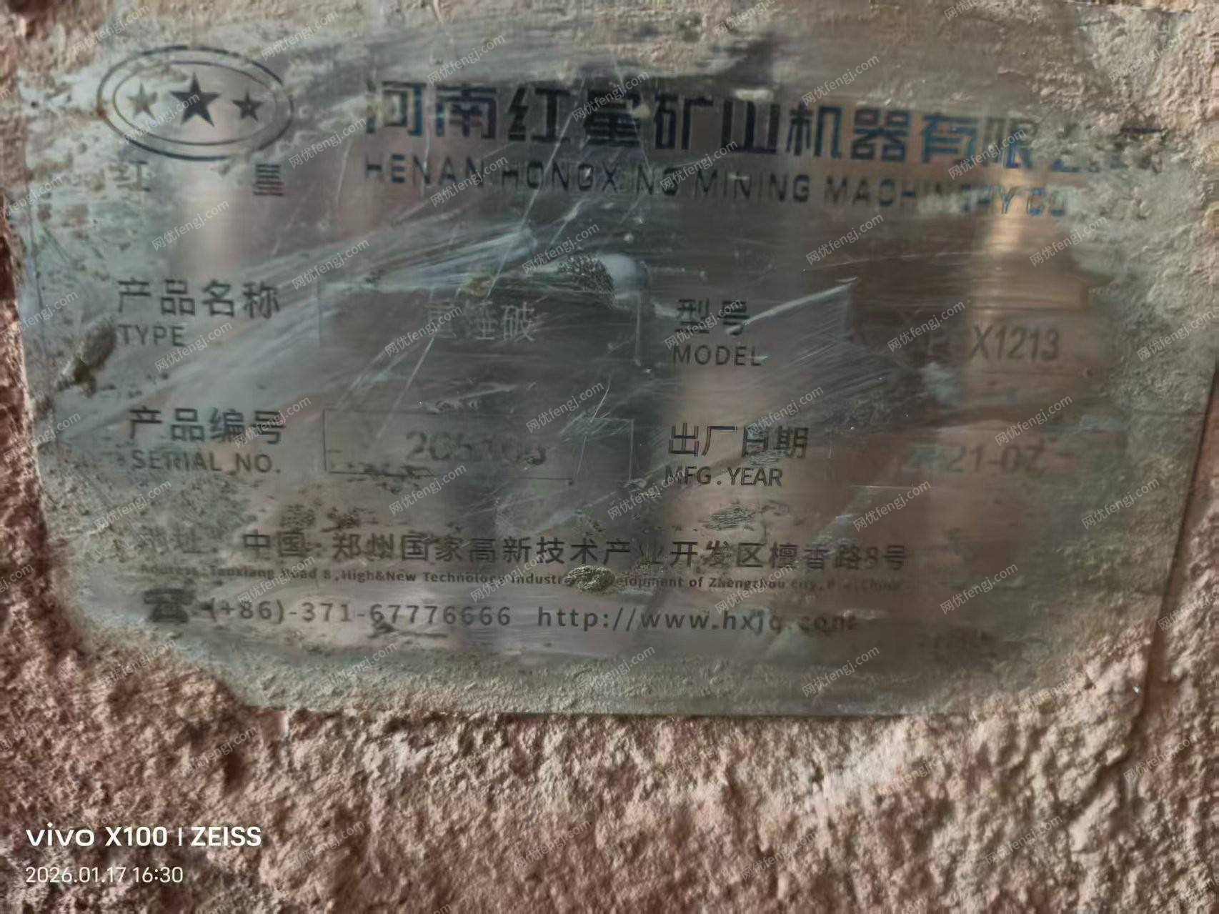 二手破碎設備出售