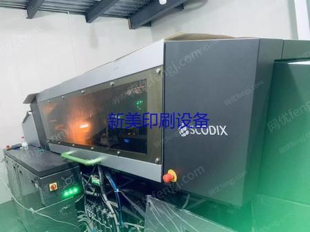 其它印刷设备出售