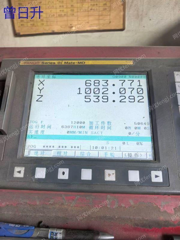 二手加工中心出售