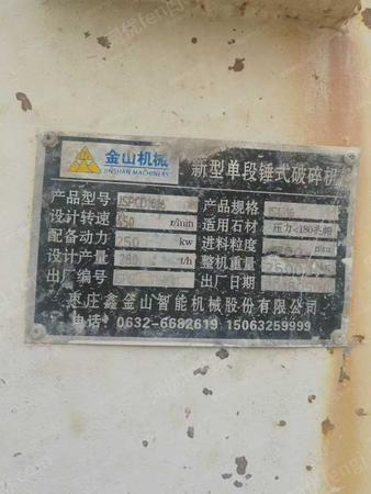 二手破碎设备出售