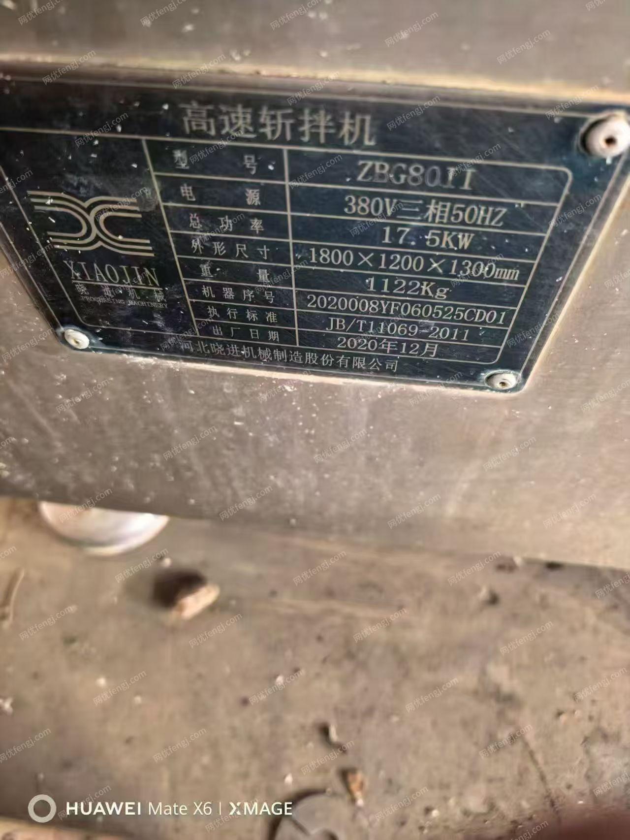 其它二手食品机械出售