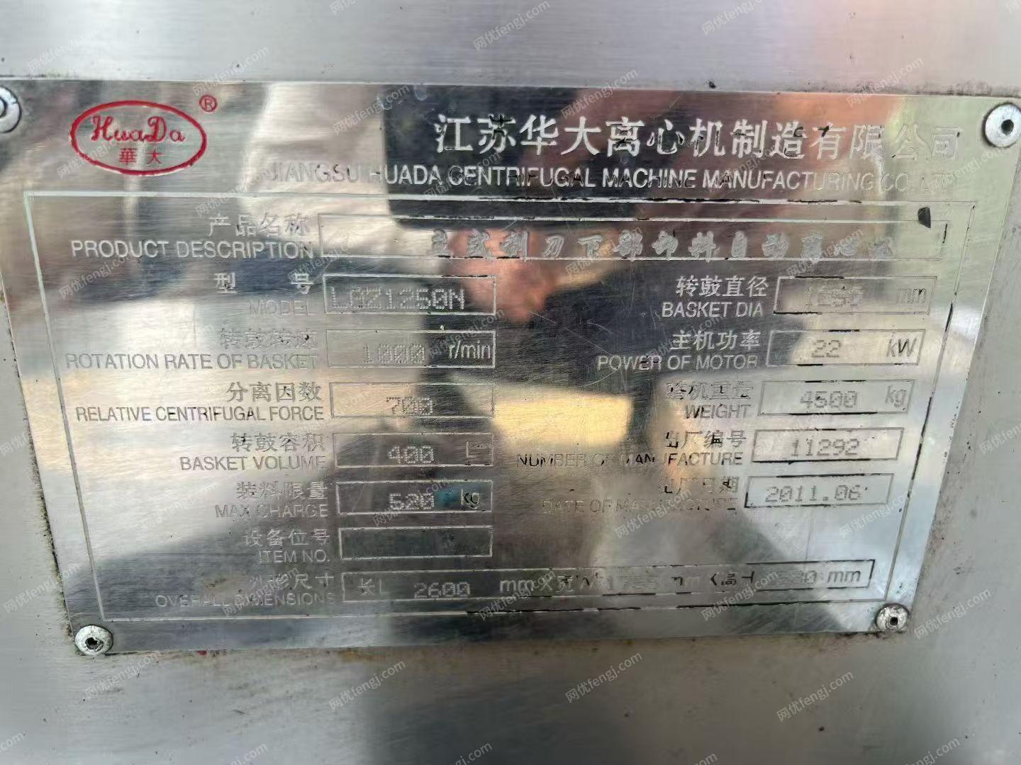 二手离心机出售