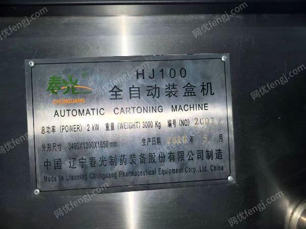 其它二手食品机械价格