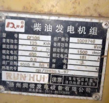 二手柴油发电机组出售