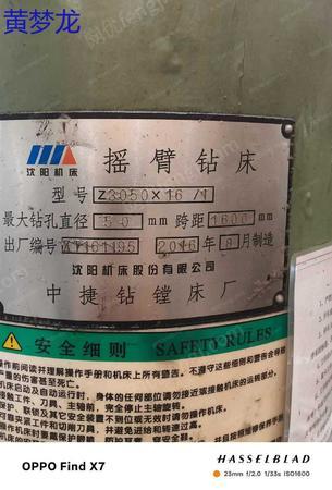二手钻床出售