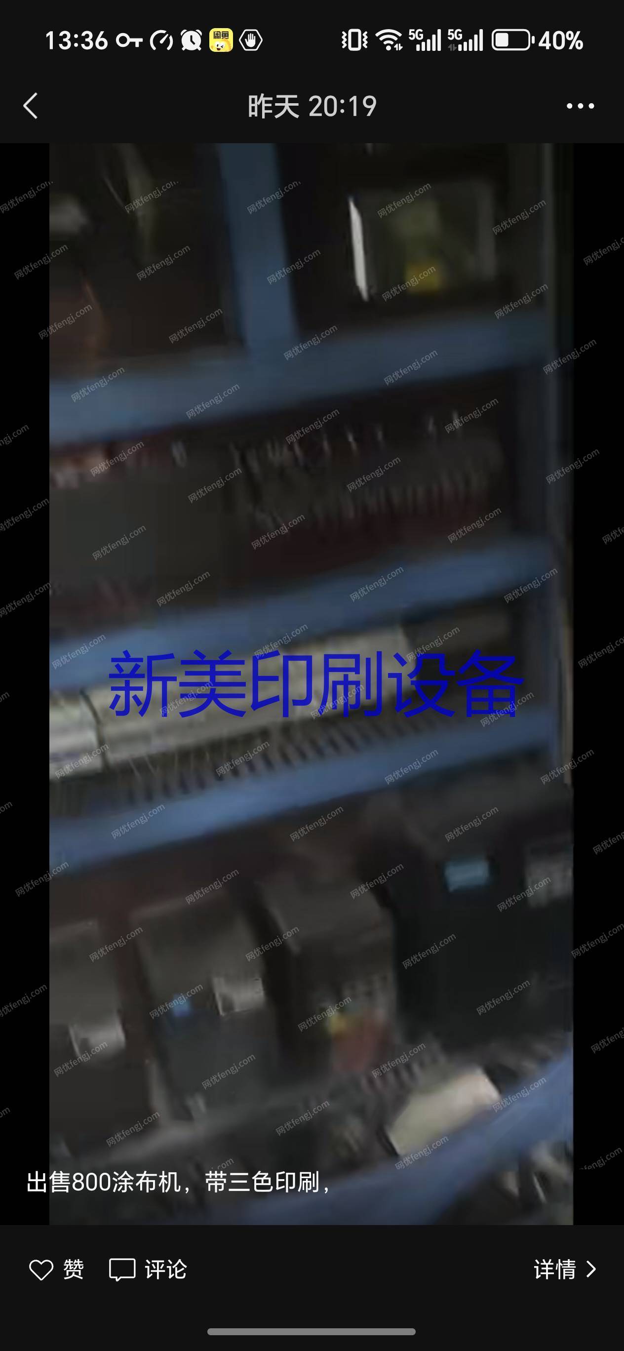 其它印刷设备价格