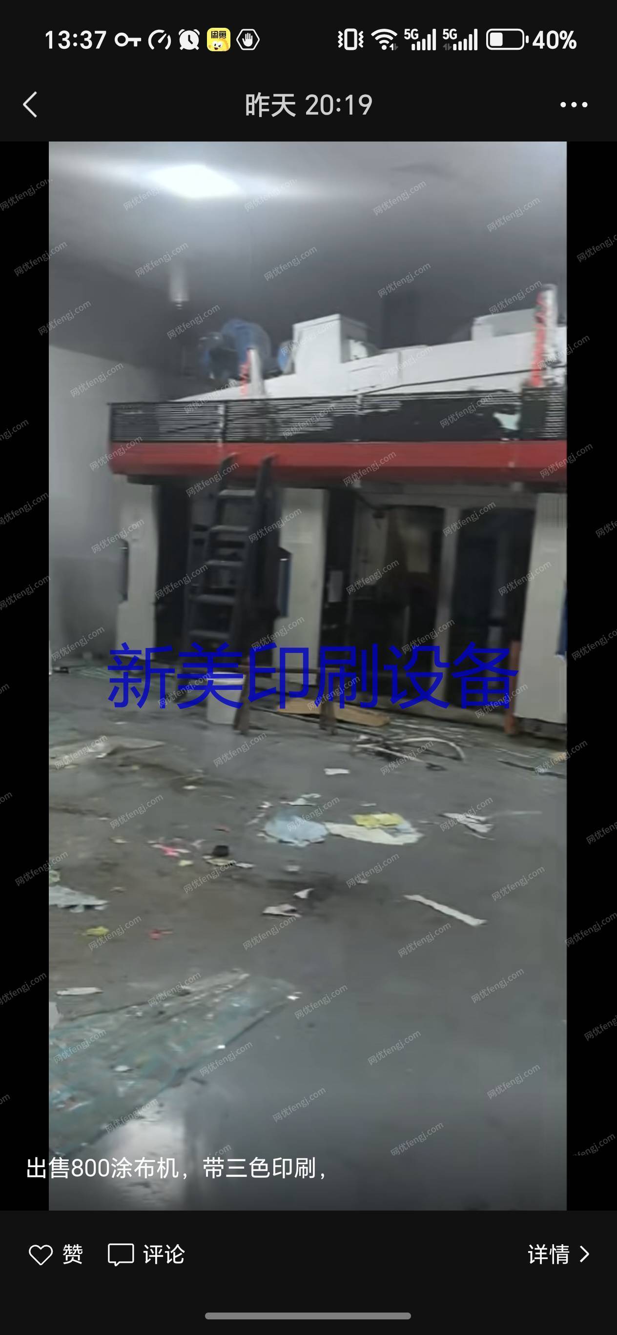 其它印刷设备回收