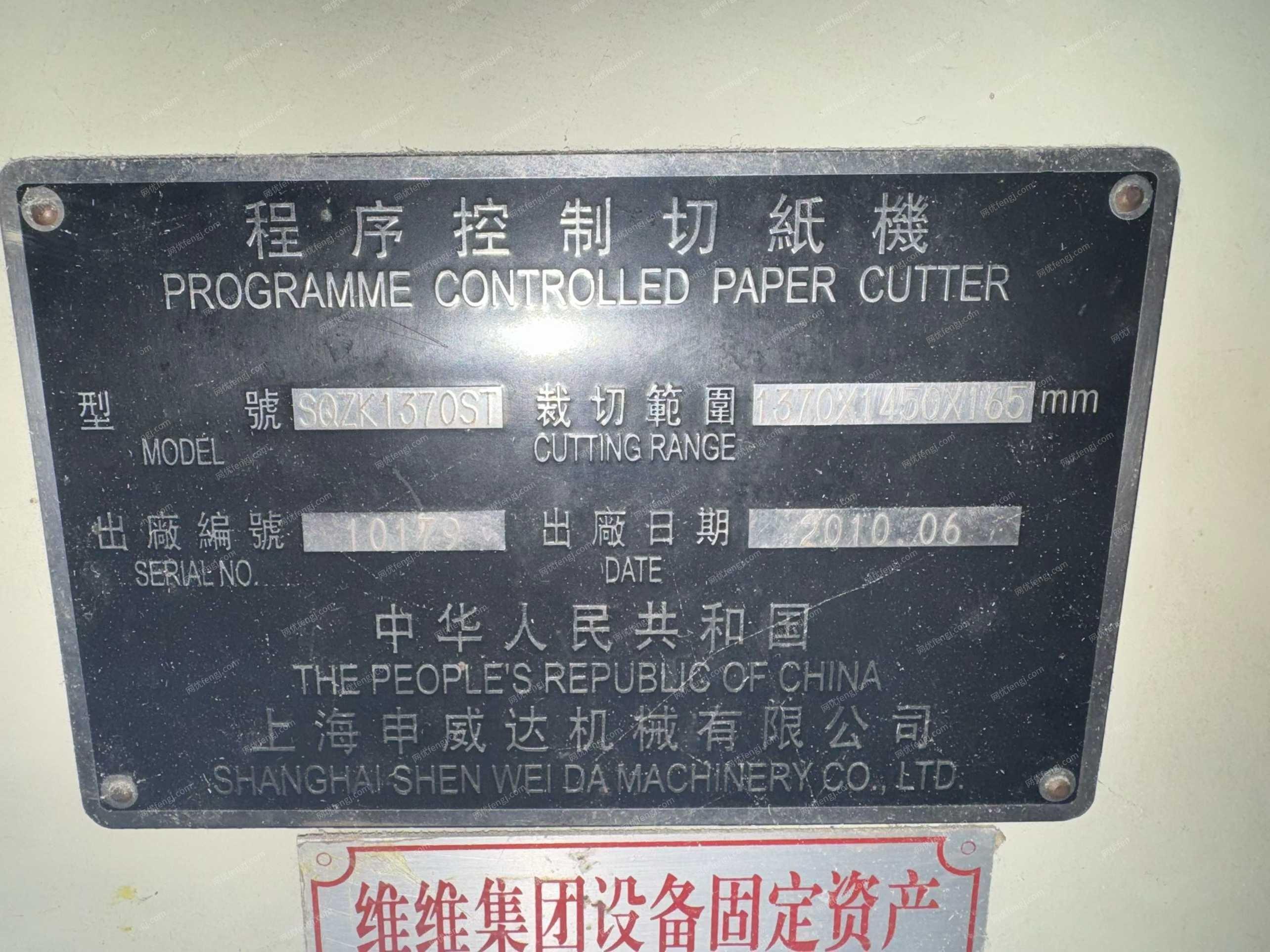 二手印前设备出售