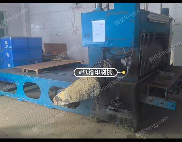二手大型工业纸箱设备转让