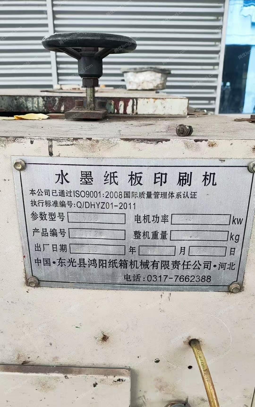 江苏宿迁水墨纸板印刷机出售