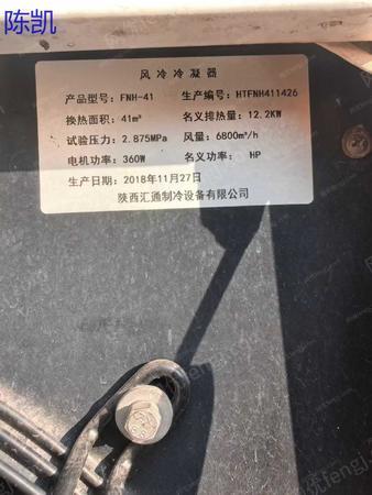 二手冷凝器出售