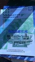 求购大连冰山跟烟台冰轮螺杆式制冷压缩机多台
