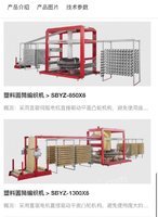 求购挤出机 、圆织机（带折边）、袋裁切机