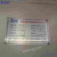 出售＿两台20吨油压压床出售