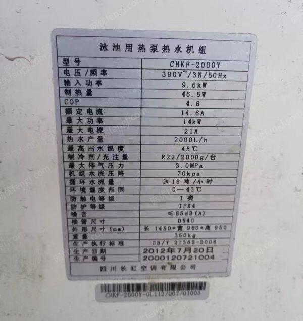 二手中央空调出售