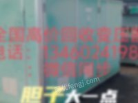 常年高价收售变压器
