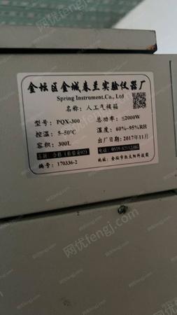 其它未分类设备出售