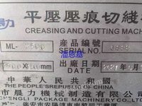 出售＿2021年晨力2500大啤机出售