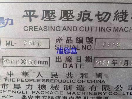 二手印后设备出售