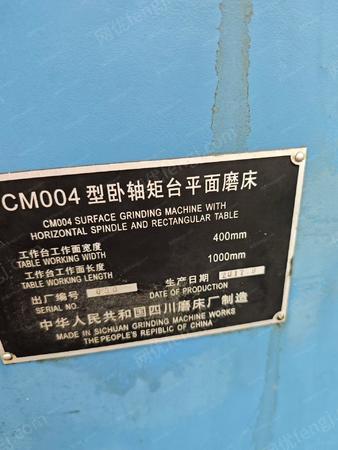二手磨床出售