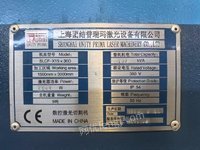 中煤电气有限公司转让一台报废激光切割机--第四产权