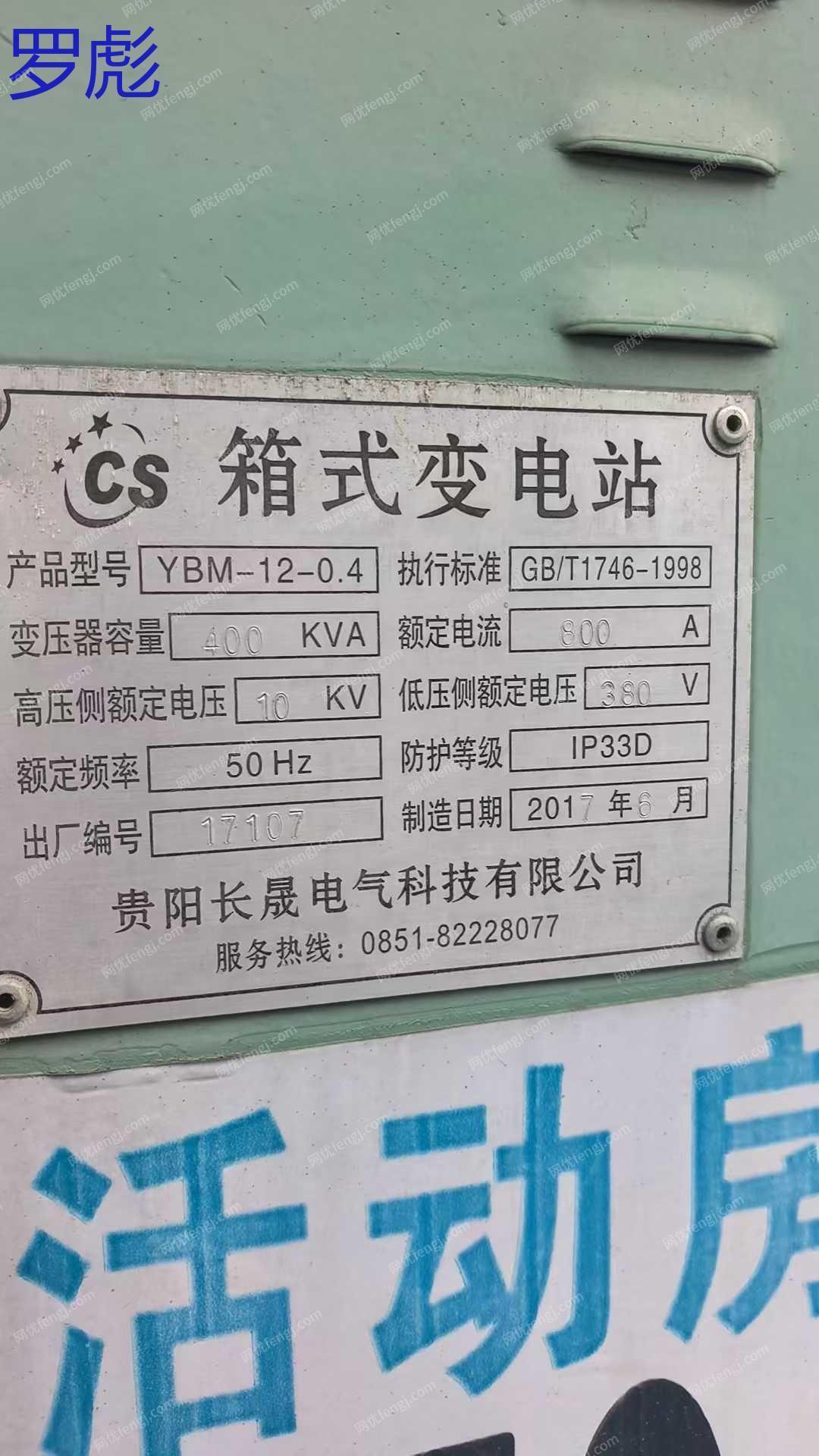 二手变电站回收