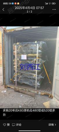 二手棉麻纺纱设备出售