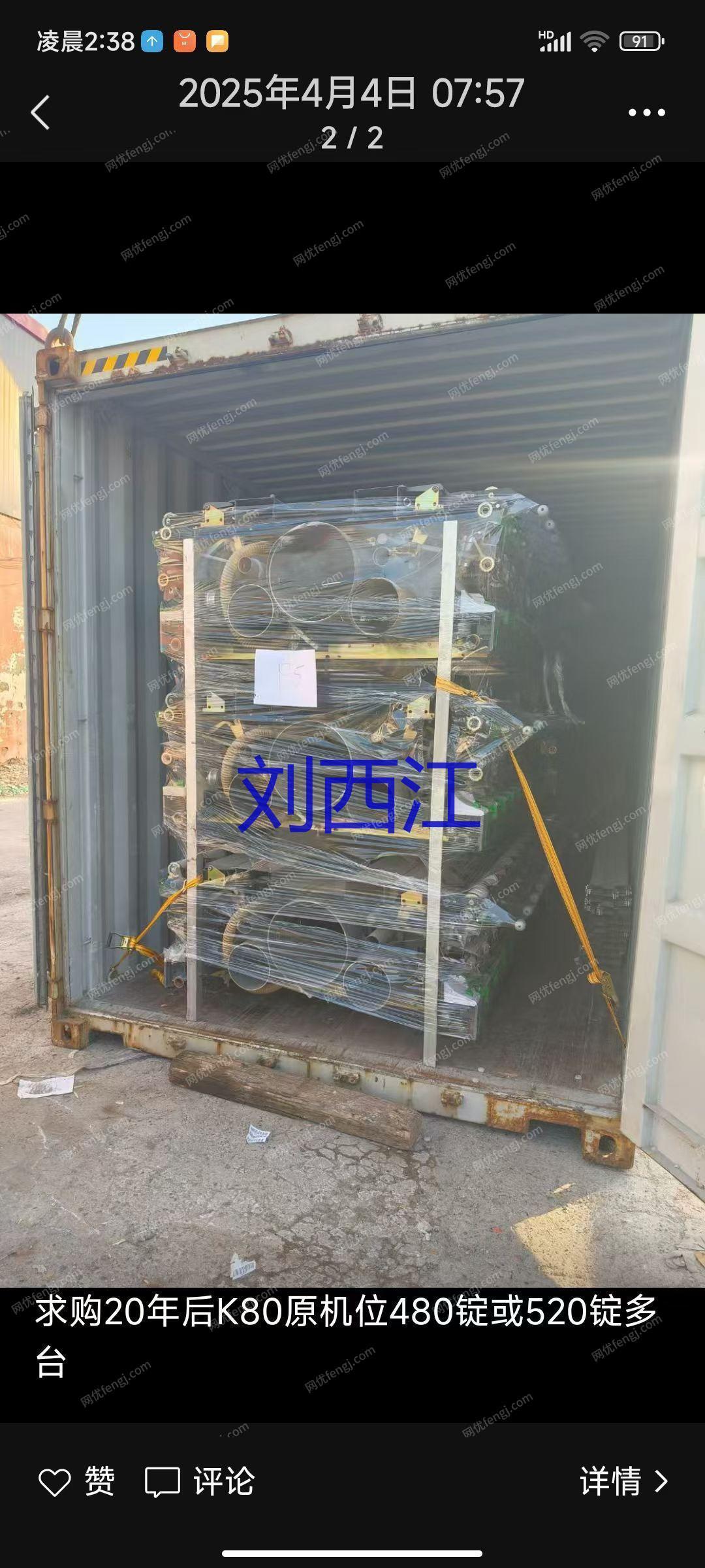 二手棉麻紡紗設備出售