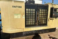 转让9成新永华1060加工中心一台，发那科MD系统 硬轨机