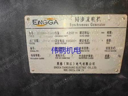 二手柴油发电机组出售