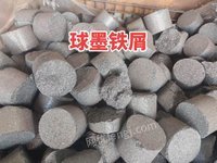 出售球墨鐵屑/球墨鑄鐵餅70噸/月