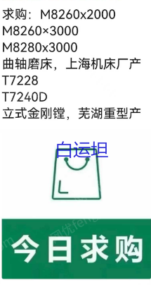 二手磨床出售