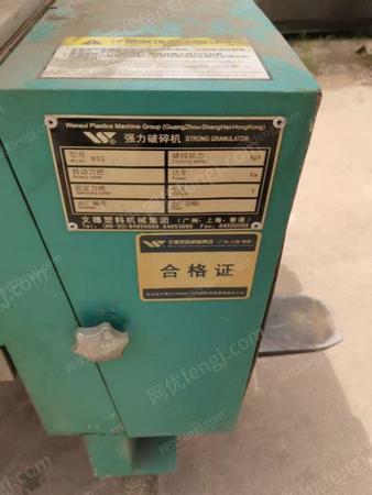 二手塑料破碎机出售