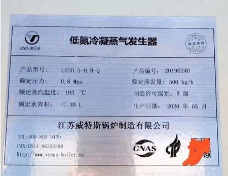 二手鍋爐出售