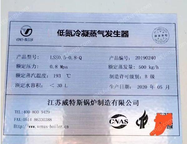 二手鍋爐出售