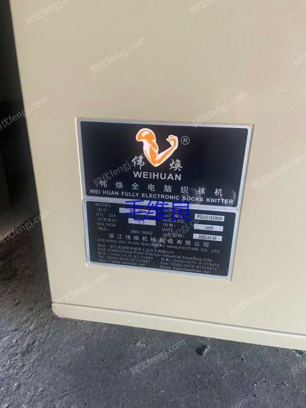 二手針織設備出售