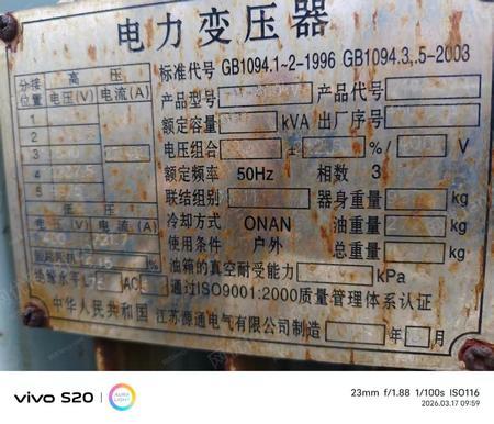 其它变压器出售