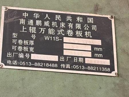 二手卷板机出售