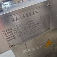 出售两台40冲北京翰林高速压片机