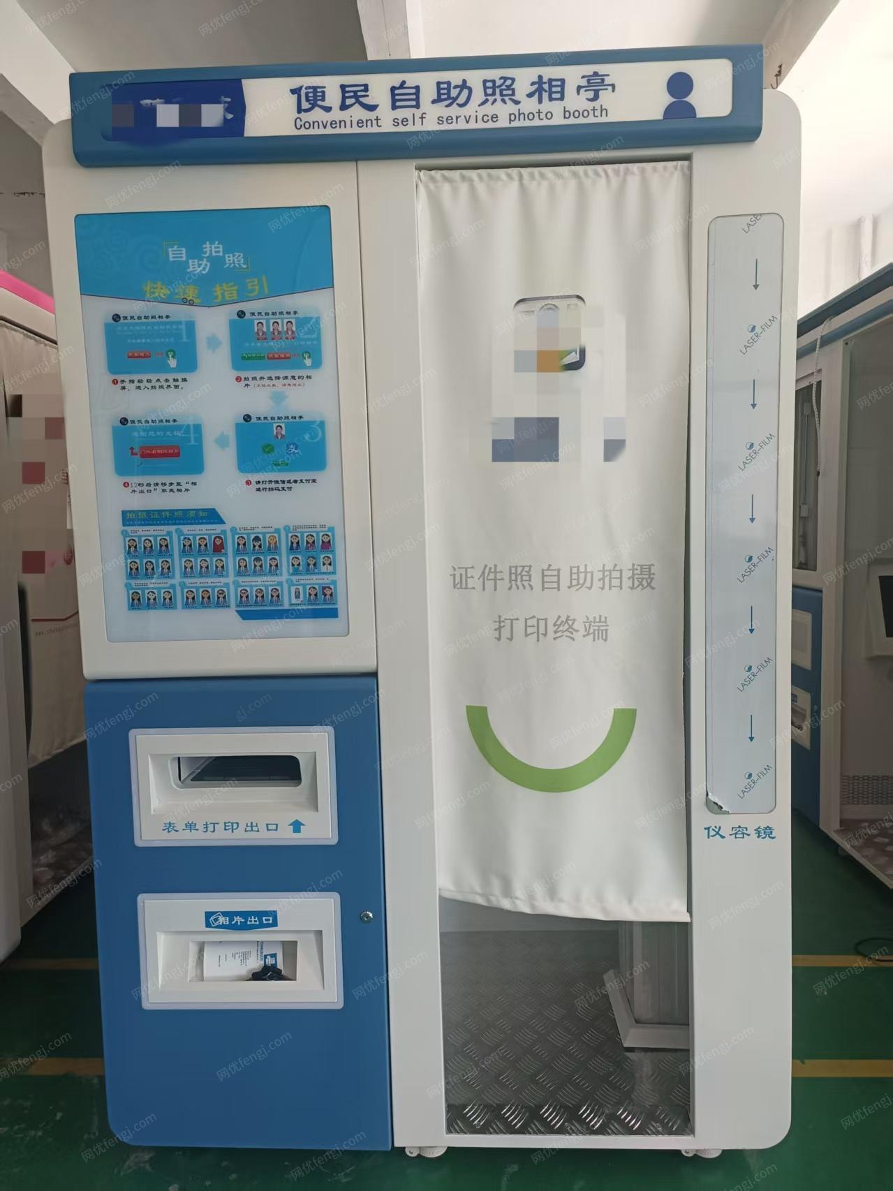 证件照拍摄自助机，立马出回执及照片