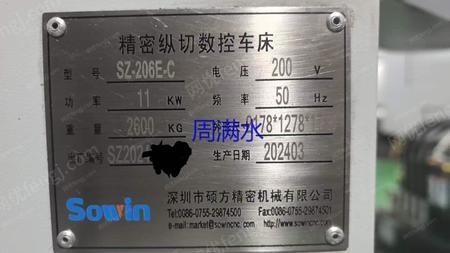 二手车床出售