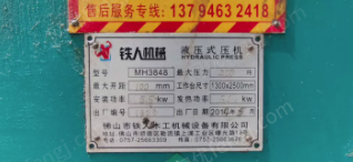 吉林长春六压五热压机出售