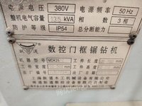 急卖二手数控门框孔槽加工机，二手数控木门综合加工机，二手数控门框锯钻机，二手MD